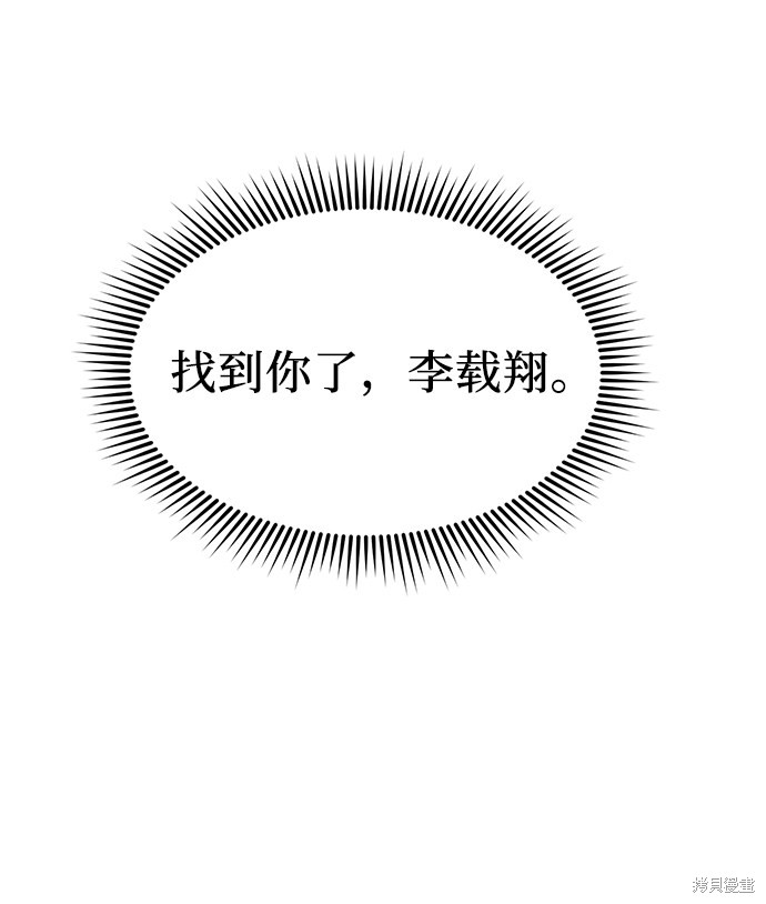 入手神话级专属装备宰轩小说原名漫画,第15话4图
