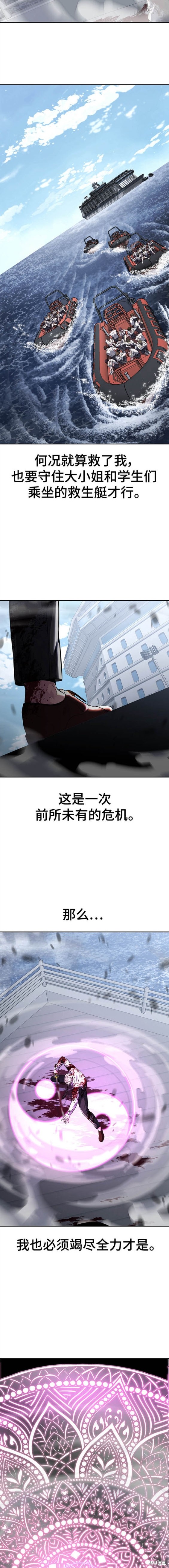 第2部45话3