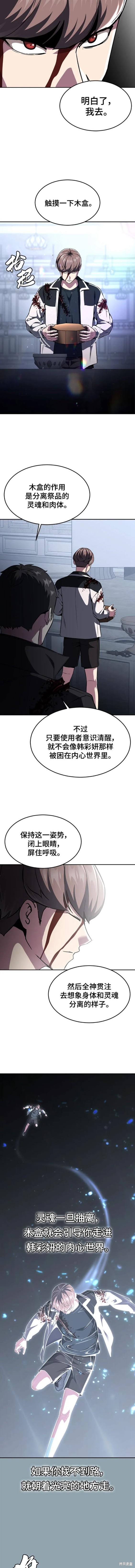 第2部41话2