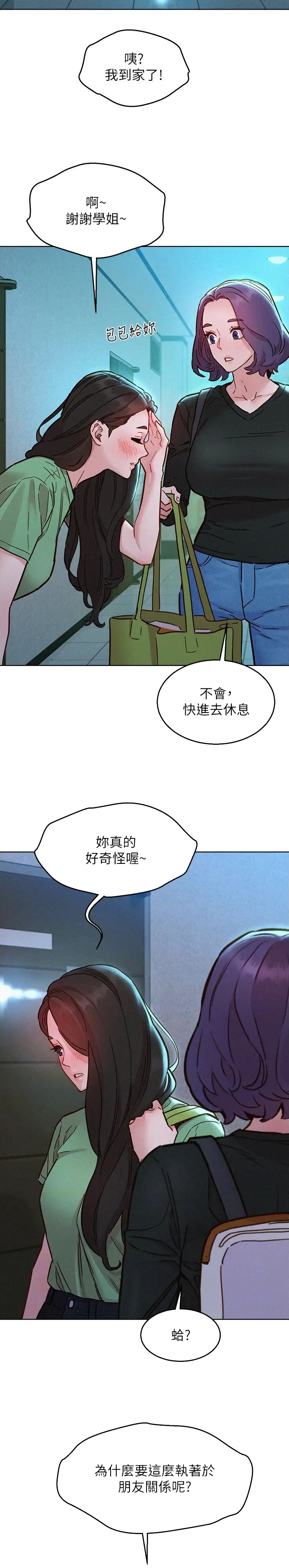 第139话1