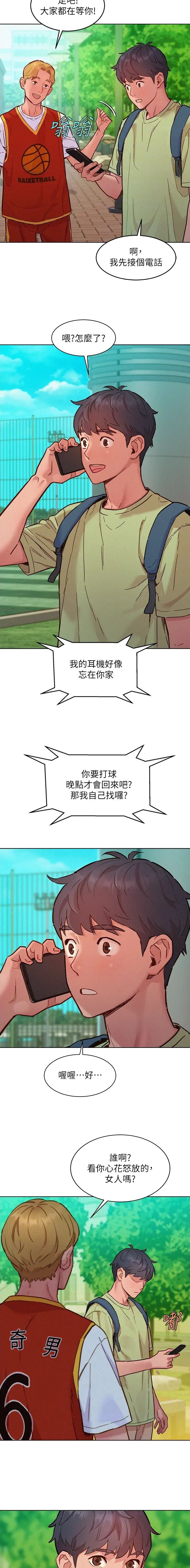 友情万岁漫画,第144话2图