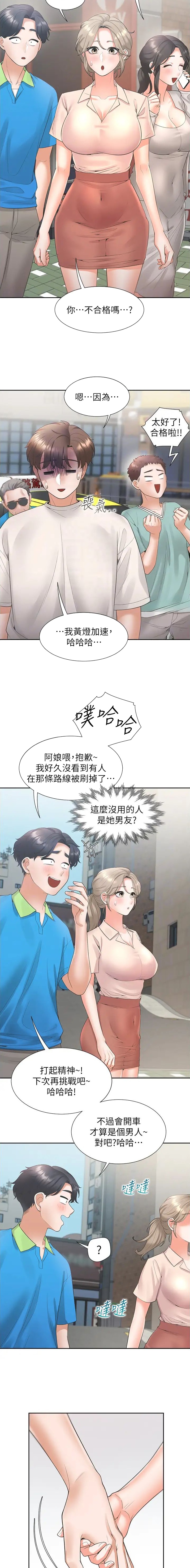 第128话4