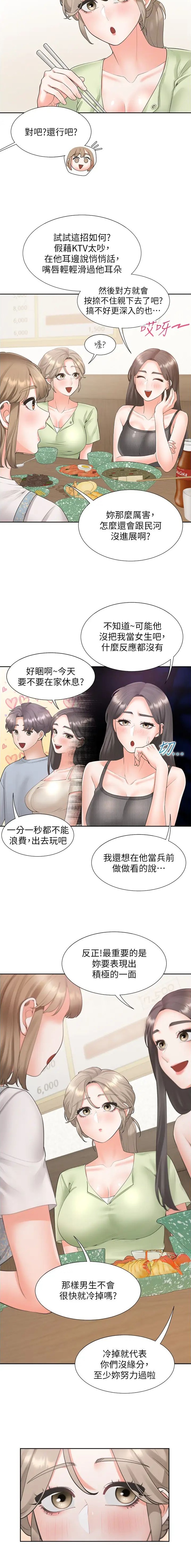 第127话4