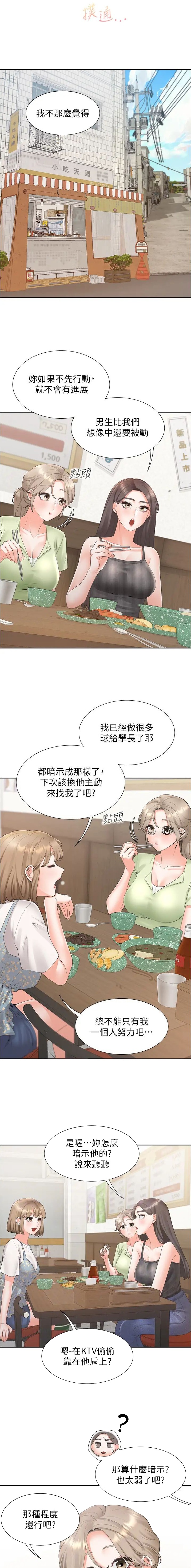 第127话3