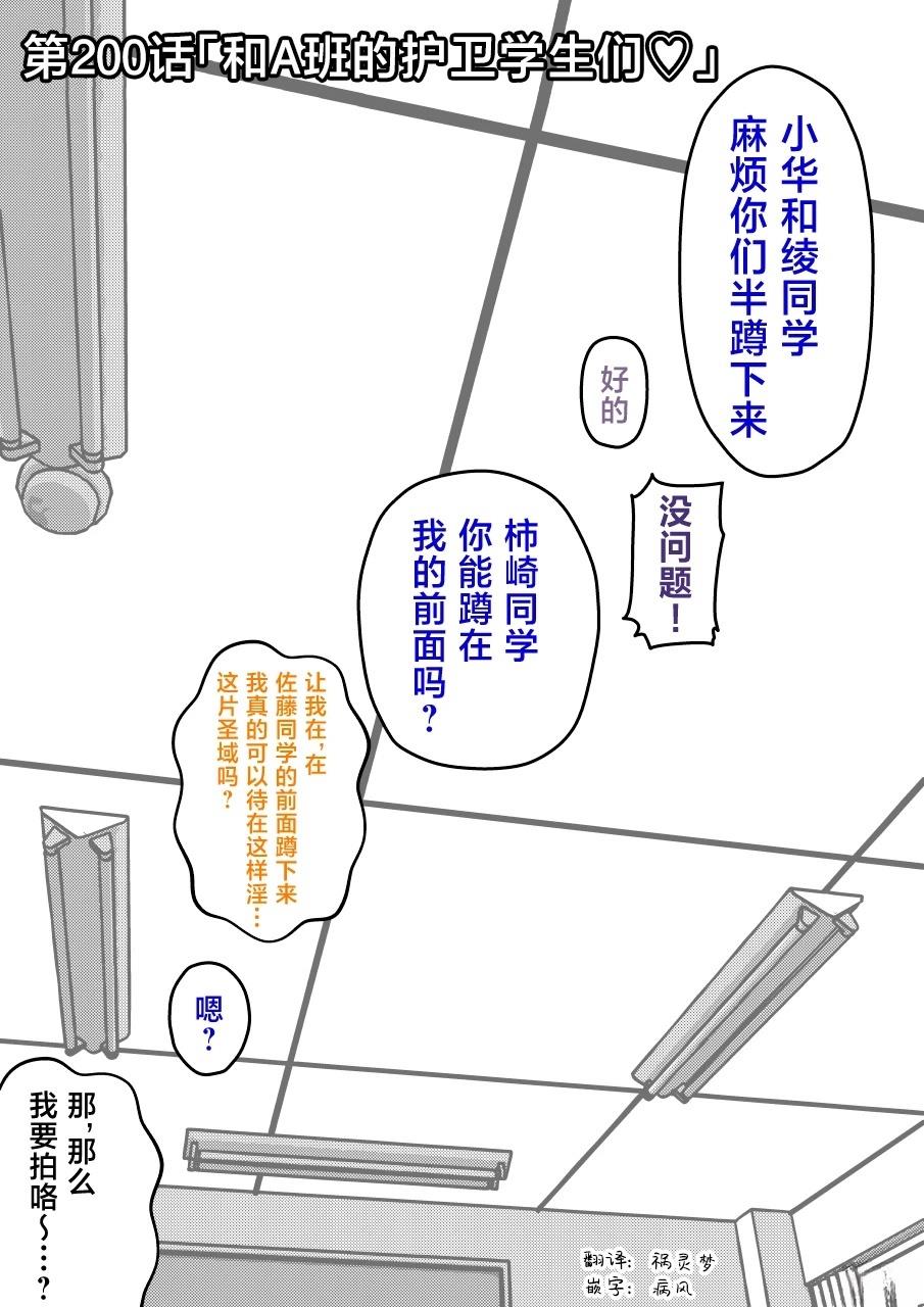 第200话0