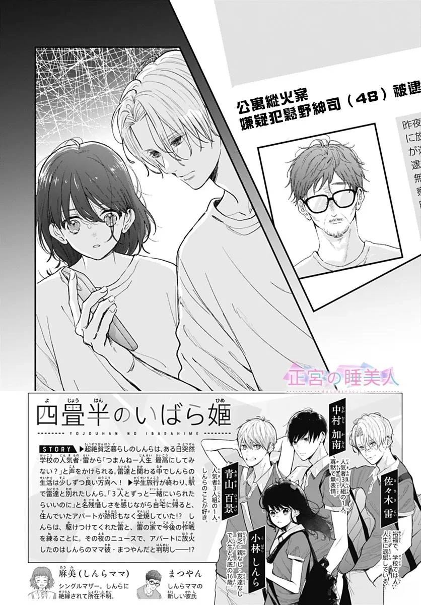 第31话1