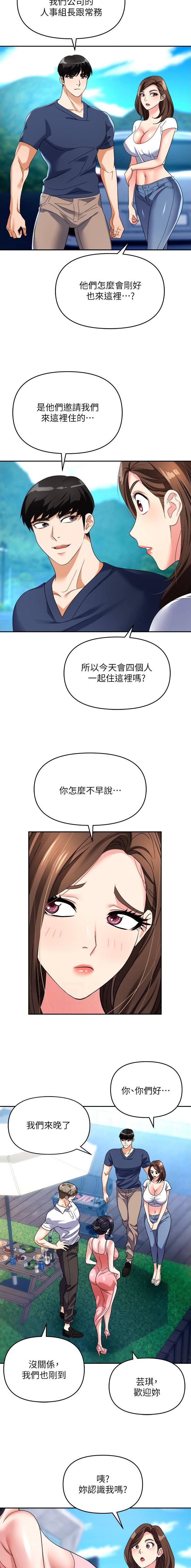 职场陷阱83漫画最新章节更新内容漫画,第44话3图