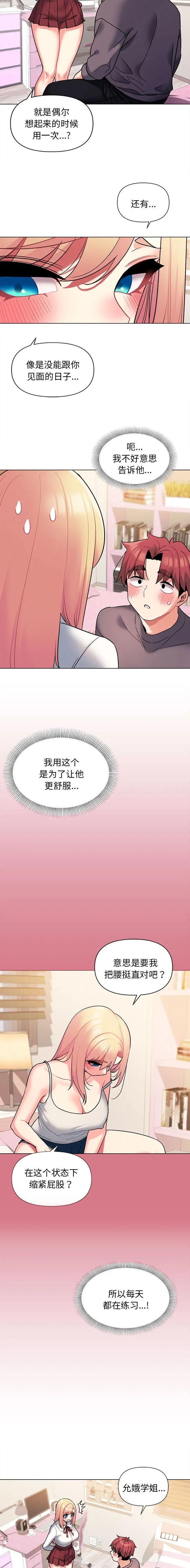 第85话3