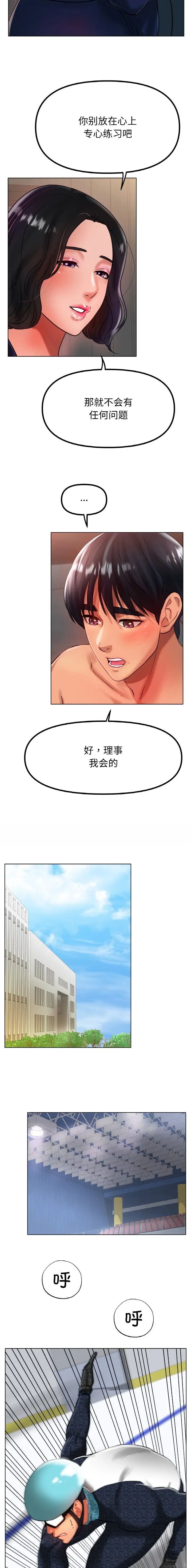 韩漫结局62漫画,第59话4图
