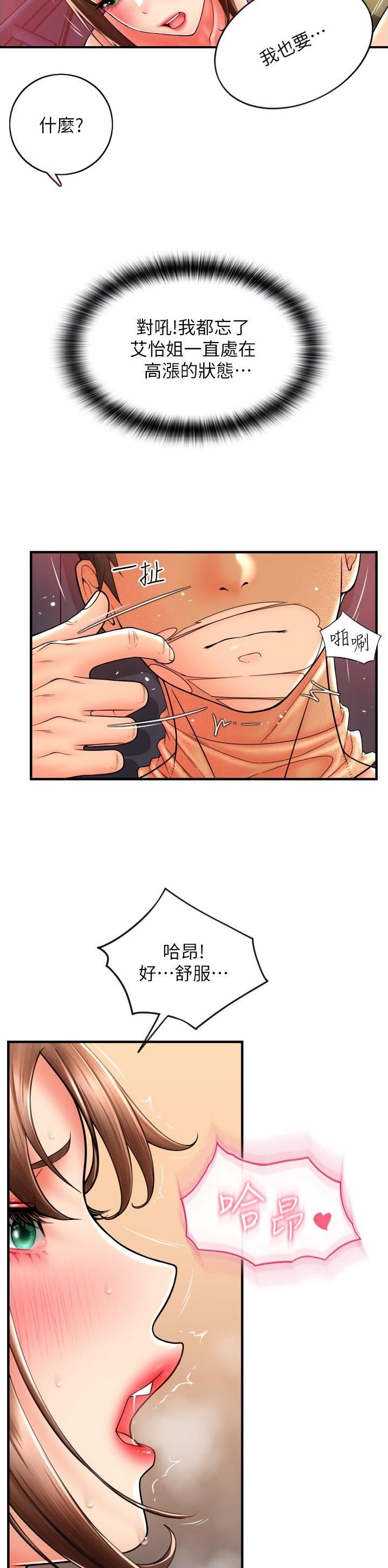 第37话4