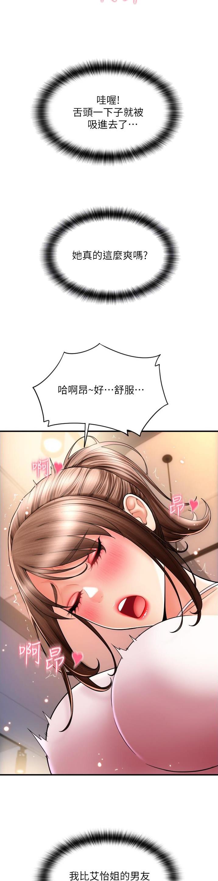 第35话3