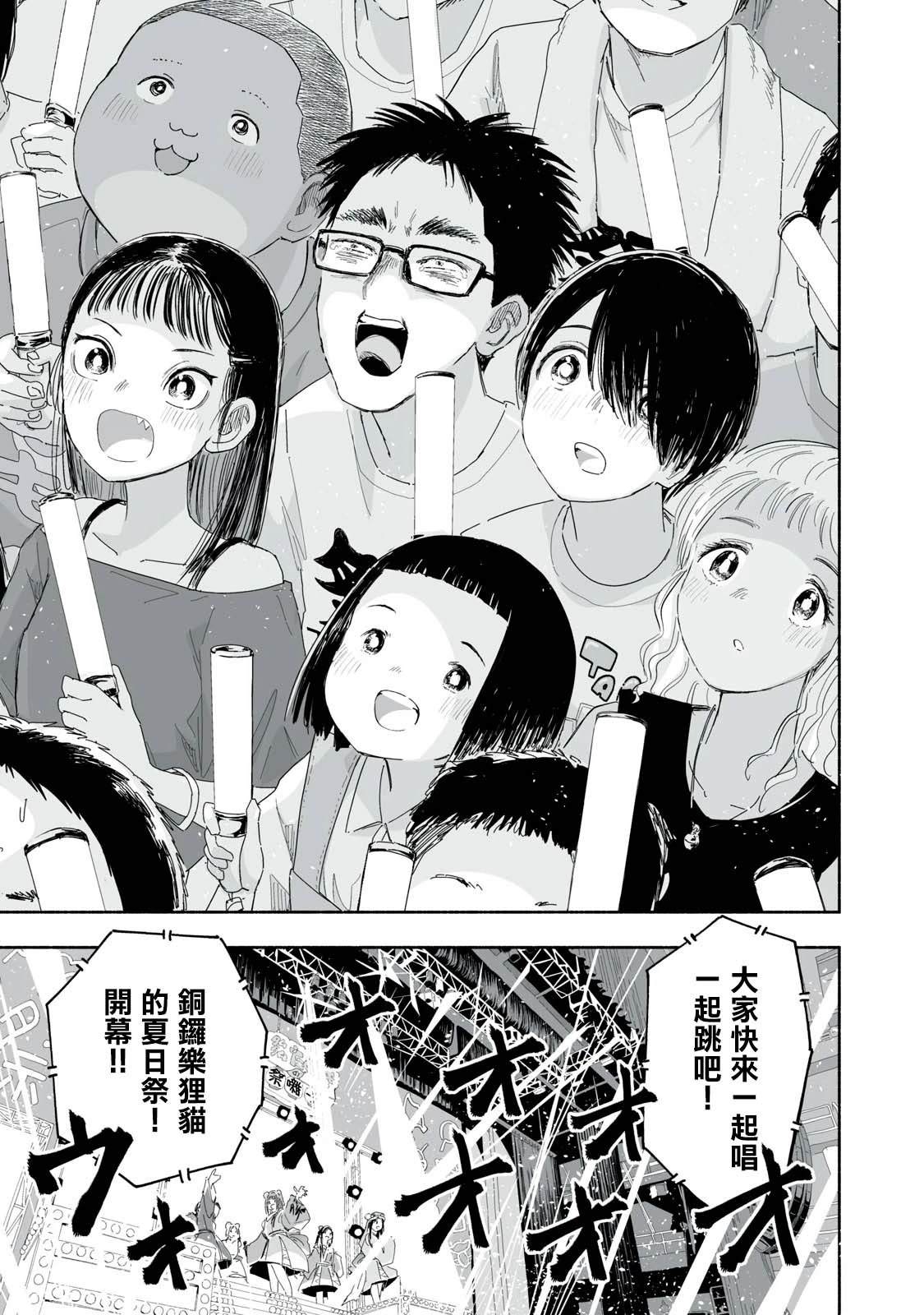 第26.3话2