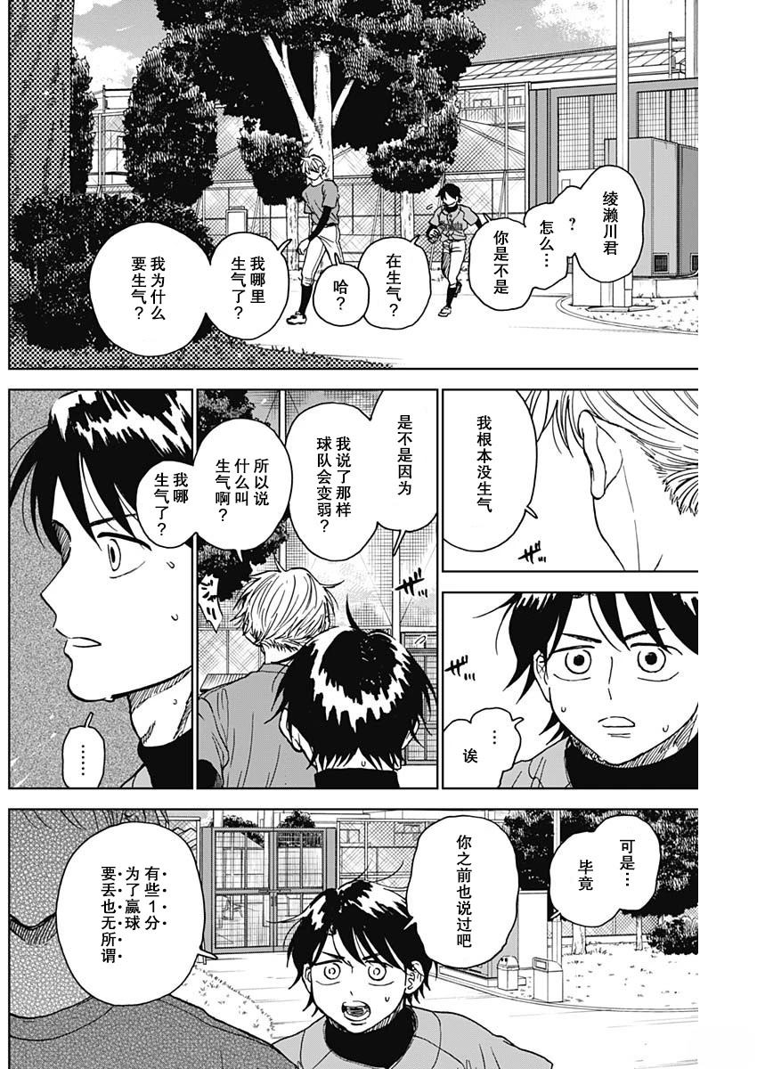 第74话3