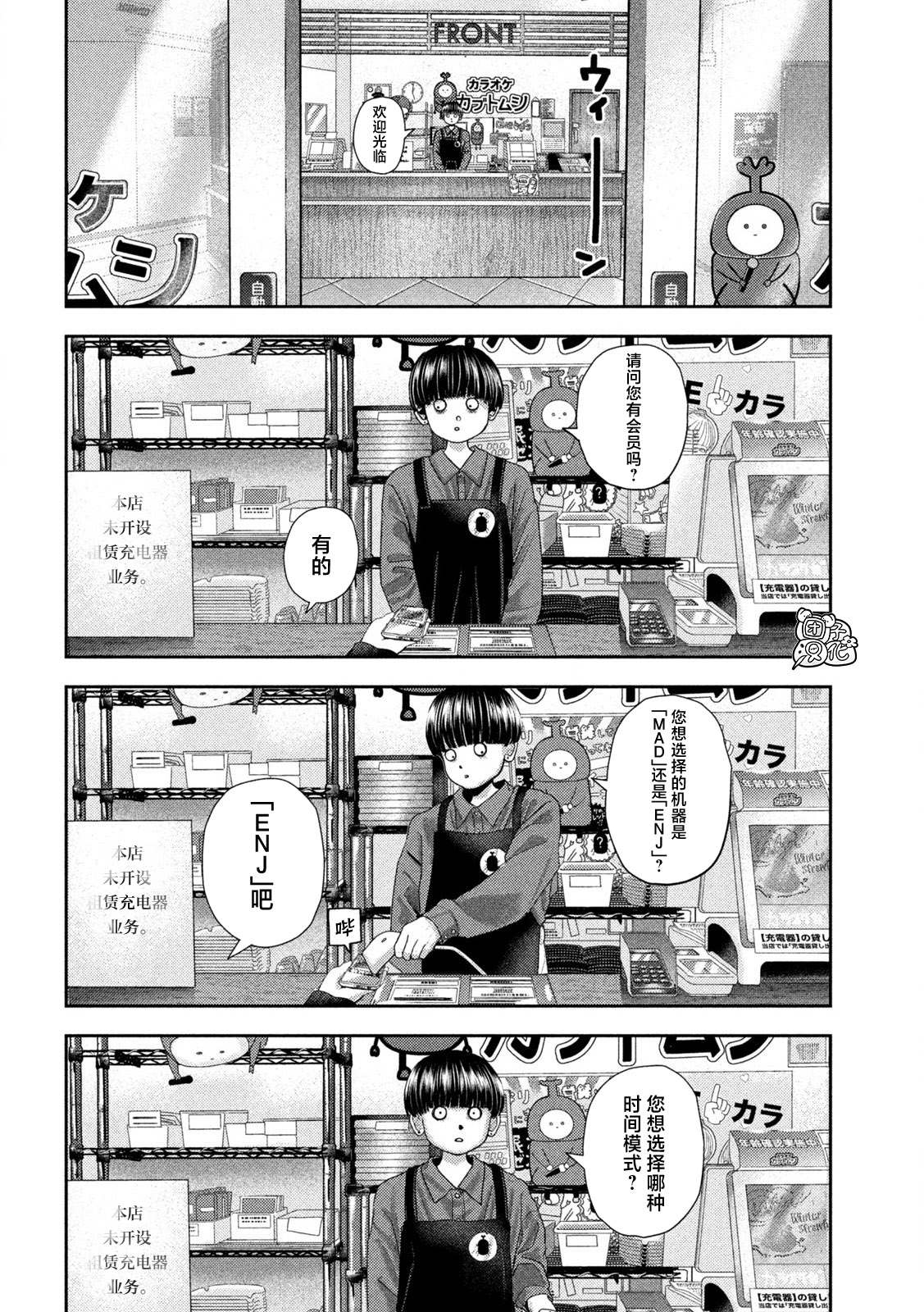 第53话2