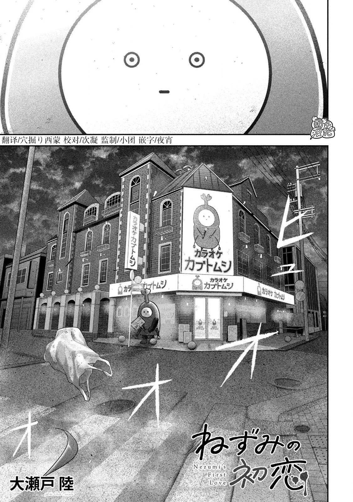 第53话0