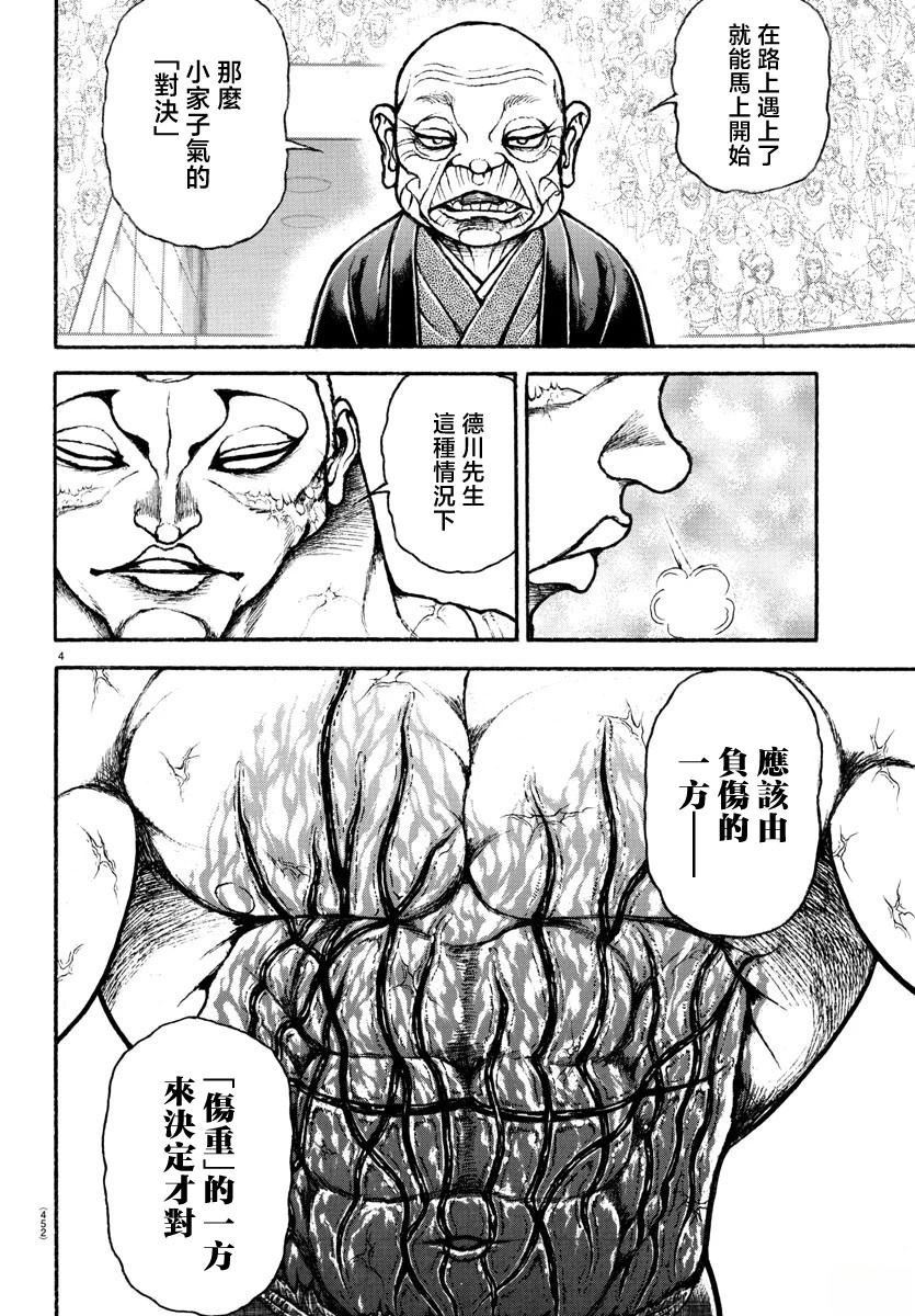 第37话3
