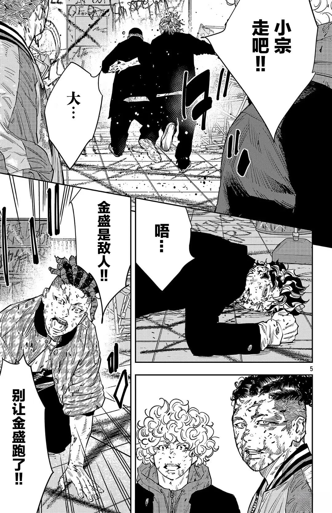 第125话4