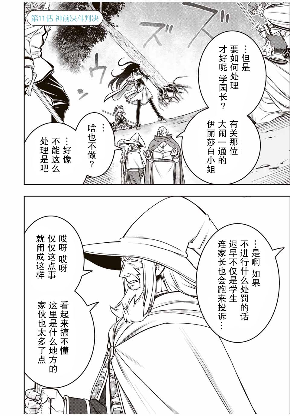 第11话1