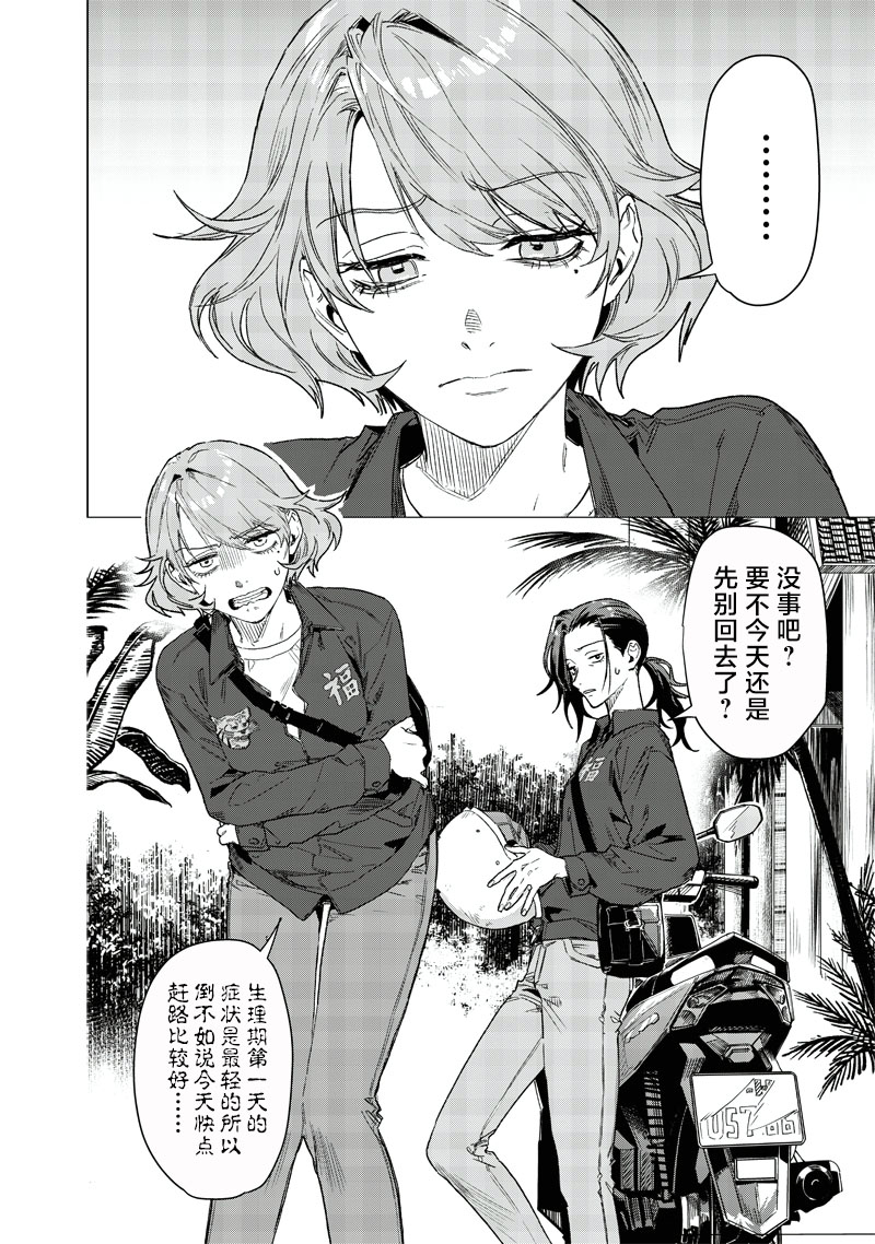 第15话1