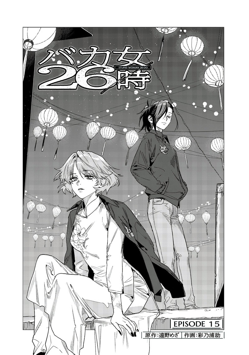 第15话0
