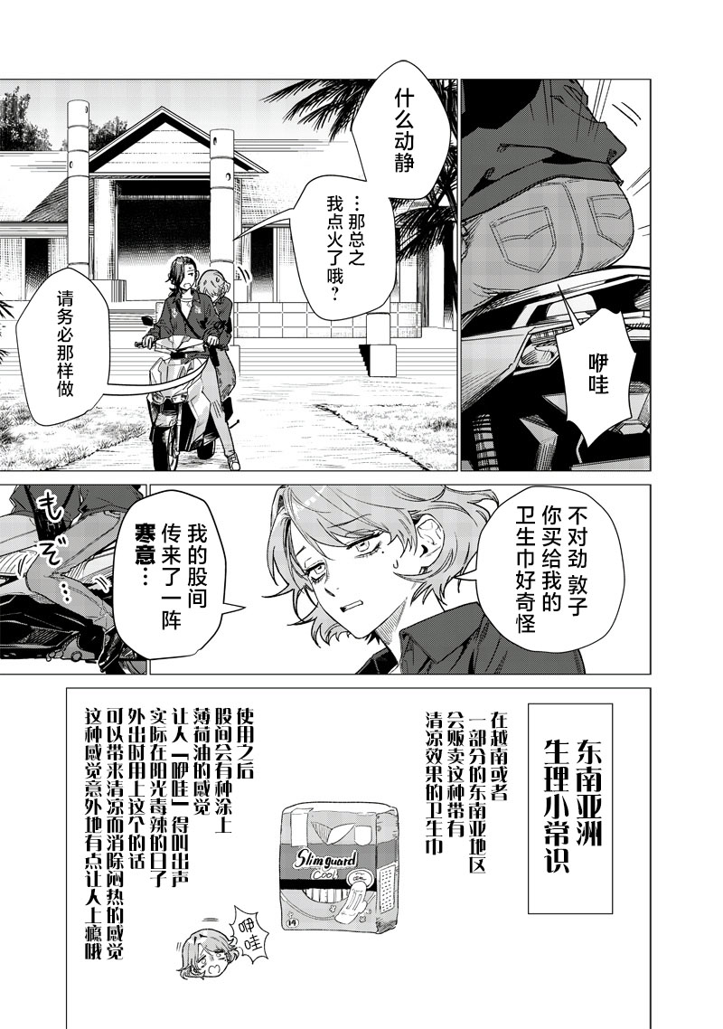 第15话2