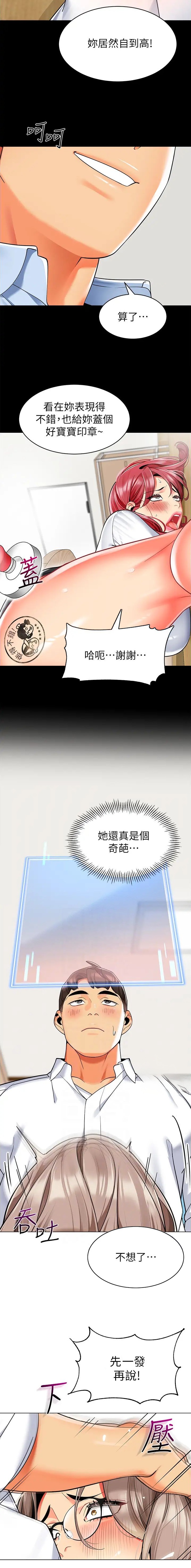 第46话3