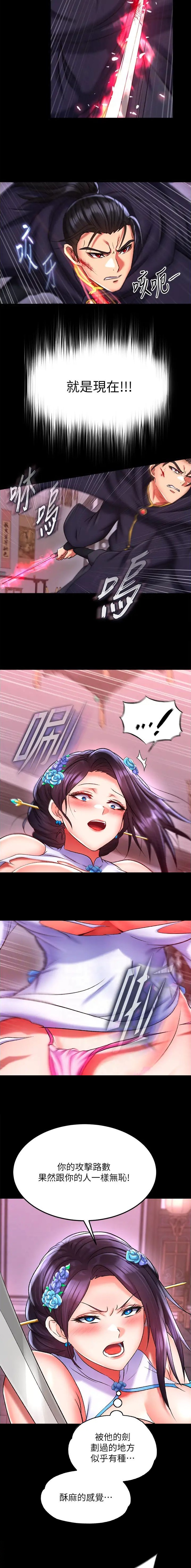 第77话2