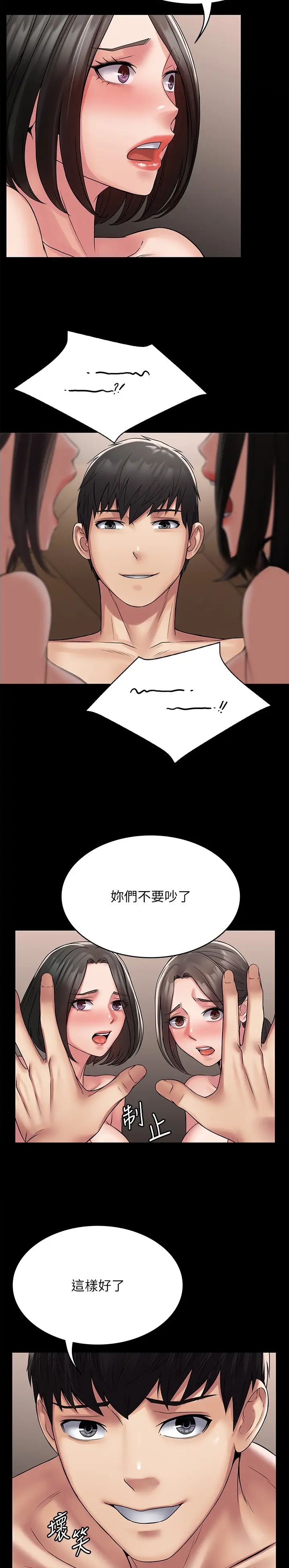 第67话3