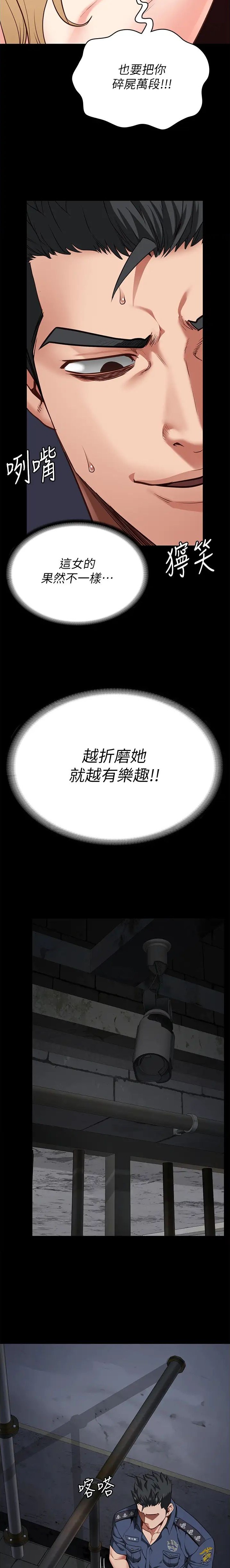 第94话3