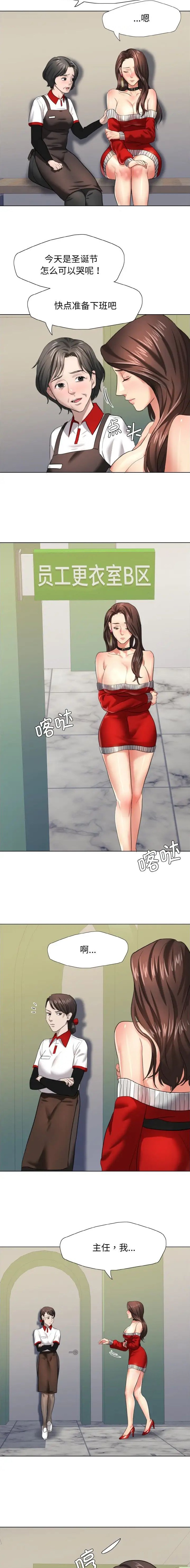 第21话3
