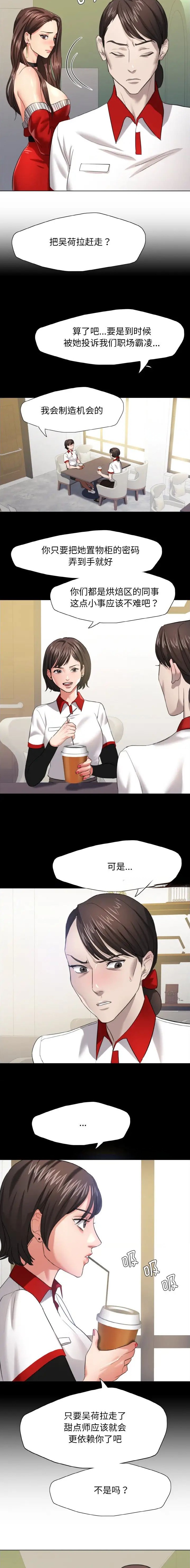 第21话4