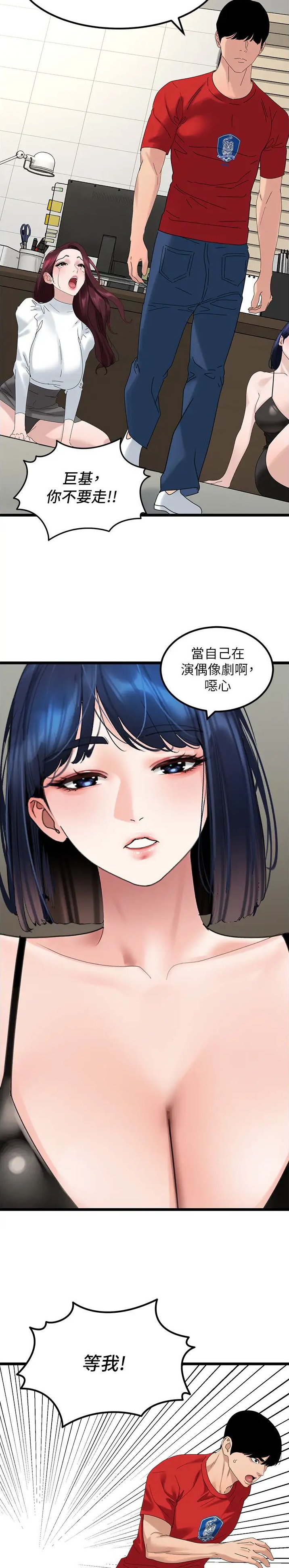 地表最强卧底干员妖精漫画漫画,第50话2图