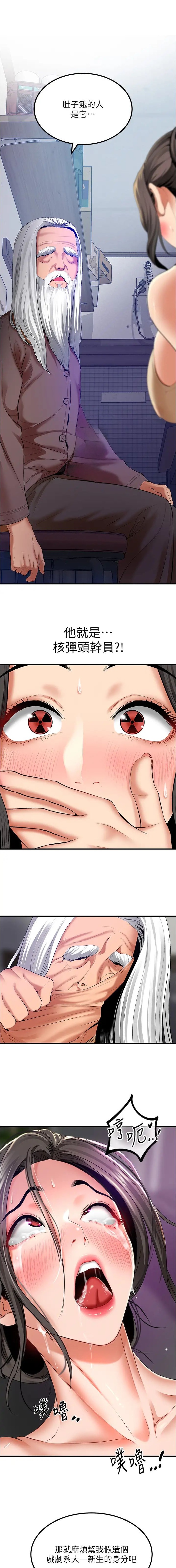 地表最强9000岁漫画,第53话1图