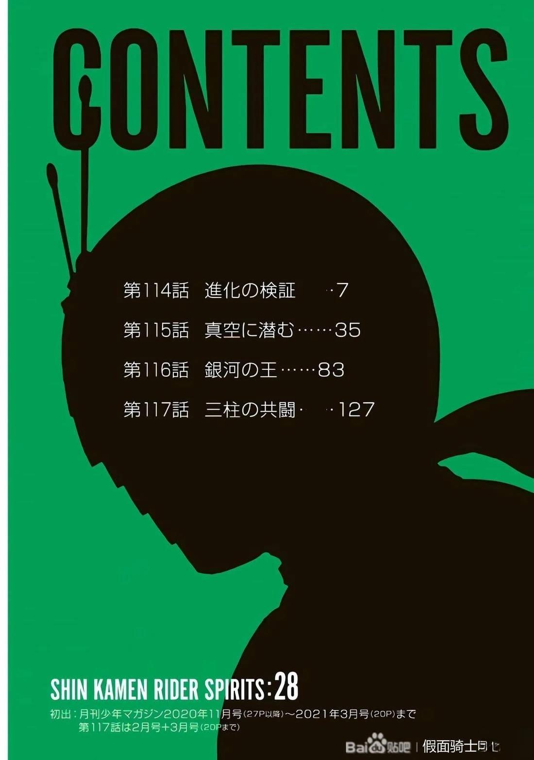 第28话2