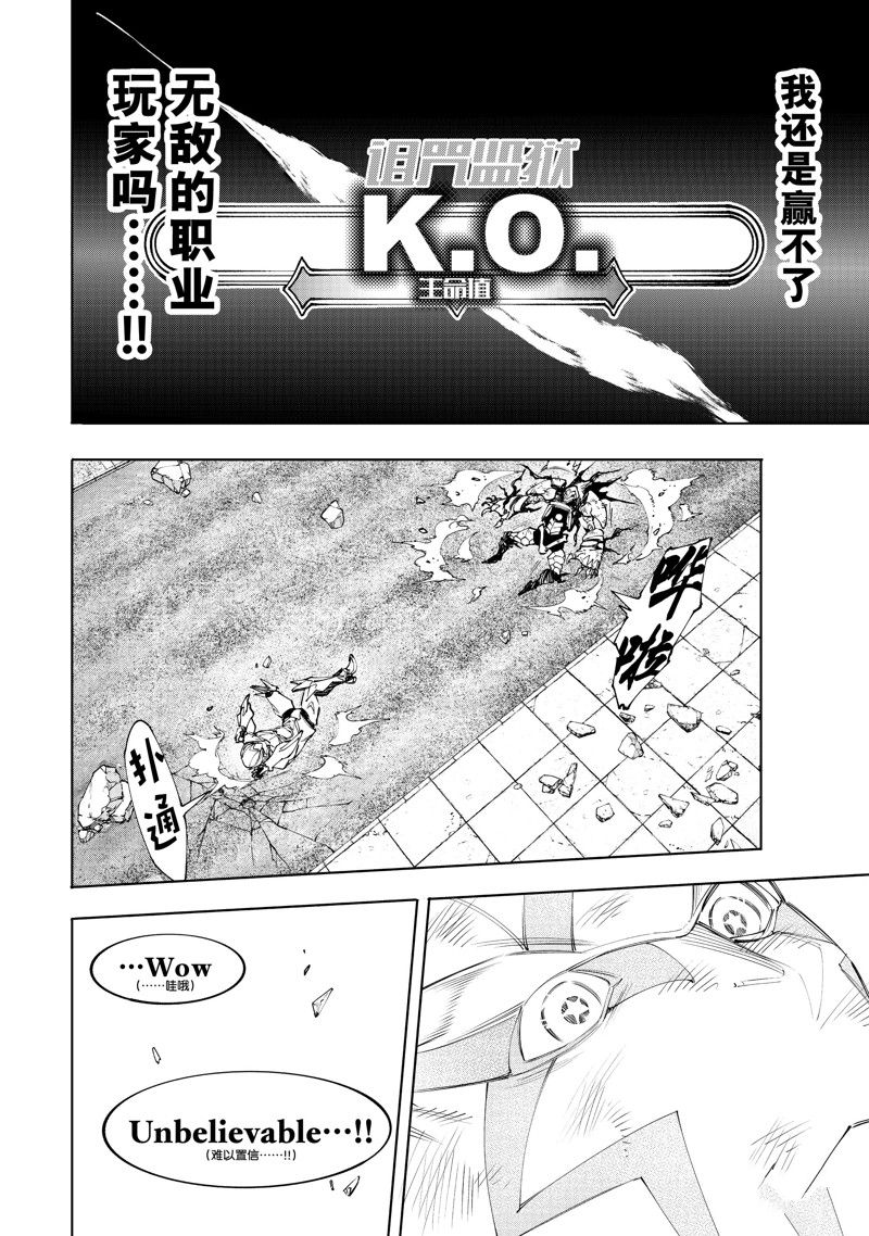 香格里拉·弗陇提亚~屎作猎人向神作发起挑战~漫画,第149话 试看版5图