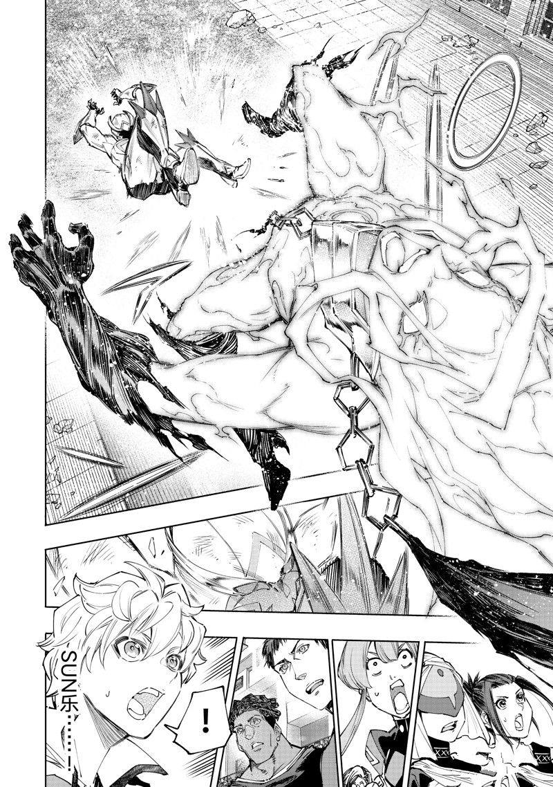 香格里拉·弗陇提亚~屎作猎人向神作发起挑战~漫画,第149话 试看版3图