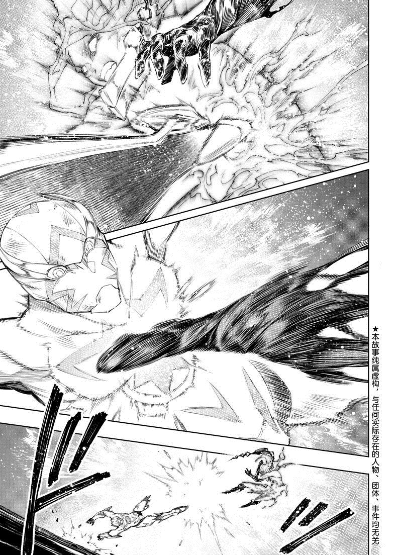 香格里拉·弗陇提亚~屎作猎人向神作发起挑战~漫画,第149话 试看版2图