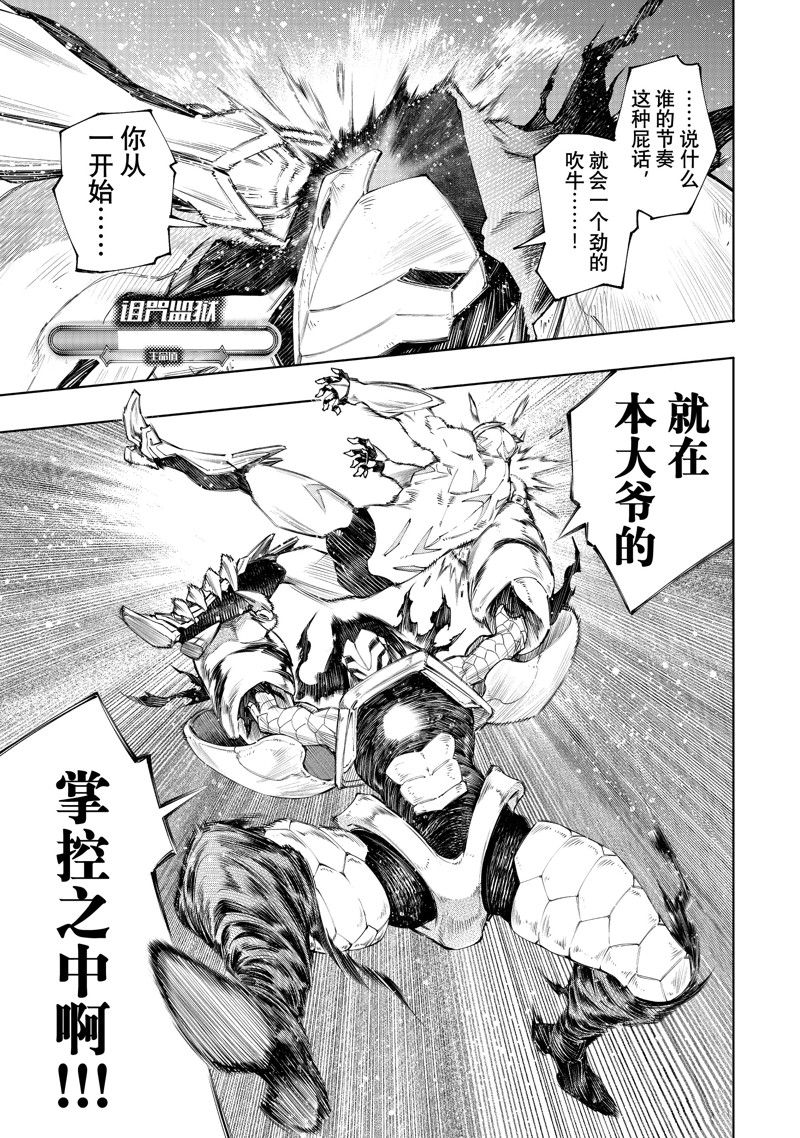 第151话 试看版4