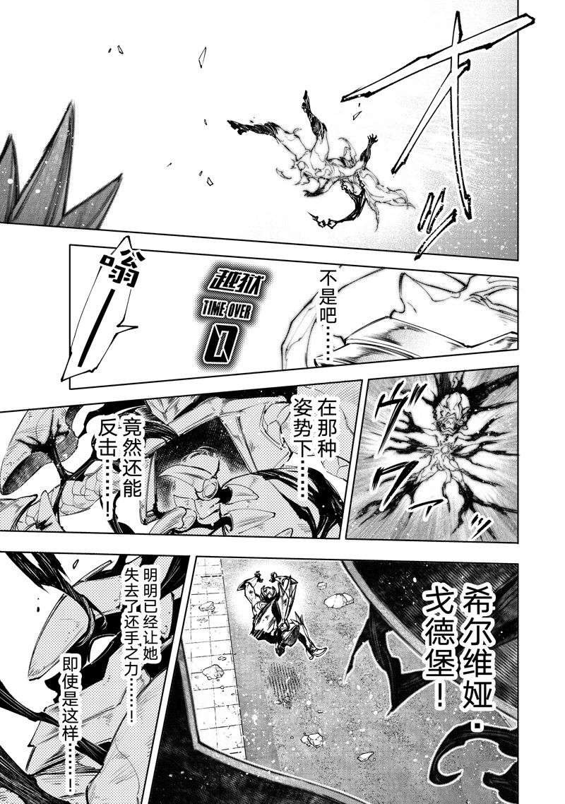 香格里拉·弗陇提亚~屎作猎人向神作发起挑战~漫画,第149话 试看版4图