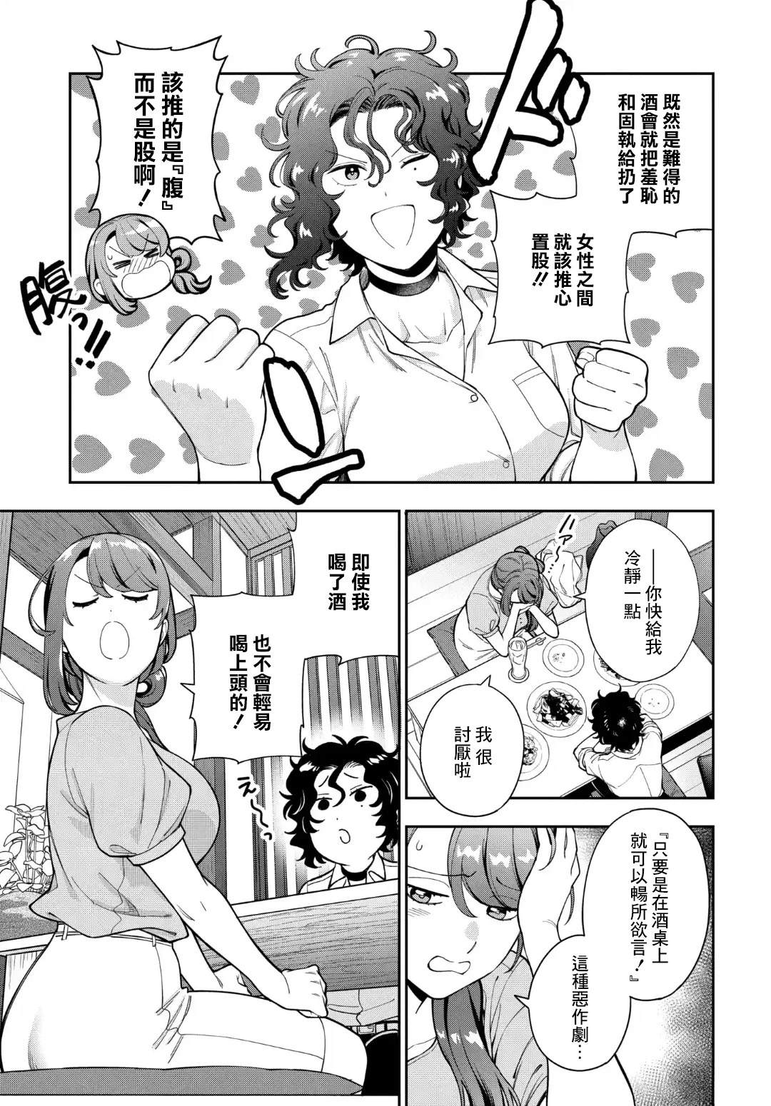 第33.3话2