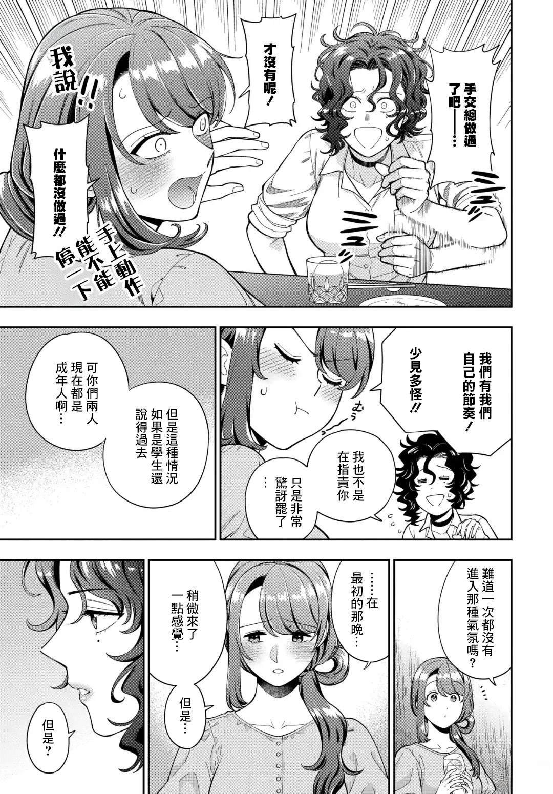 第33.3话0