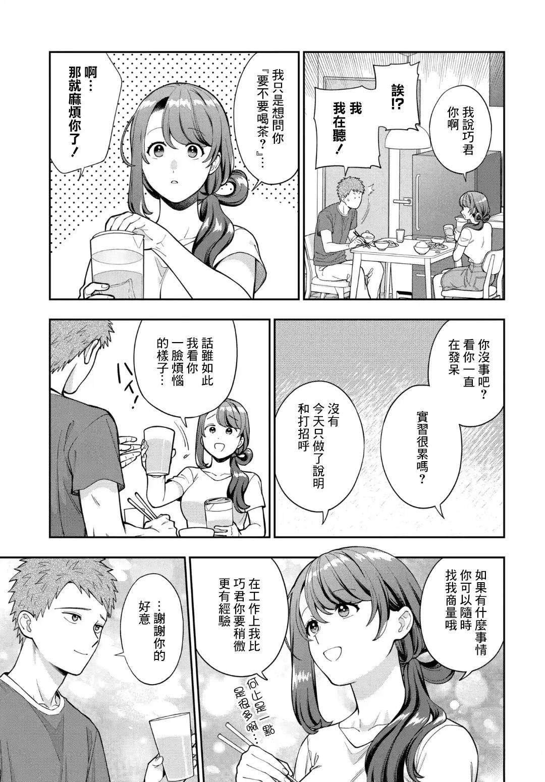 第33.2话1