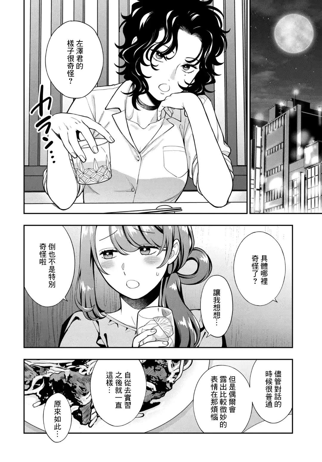 第33.2话4