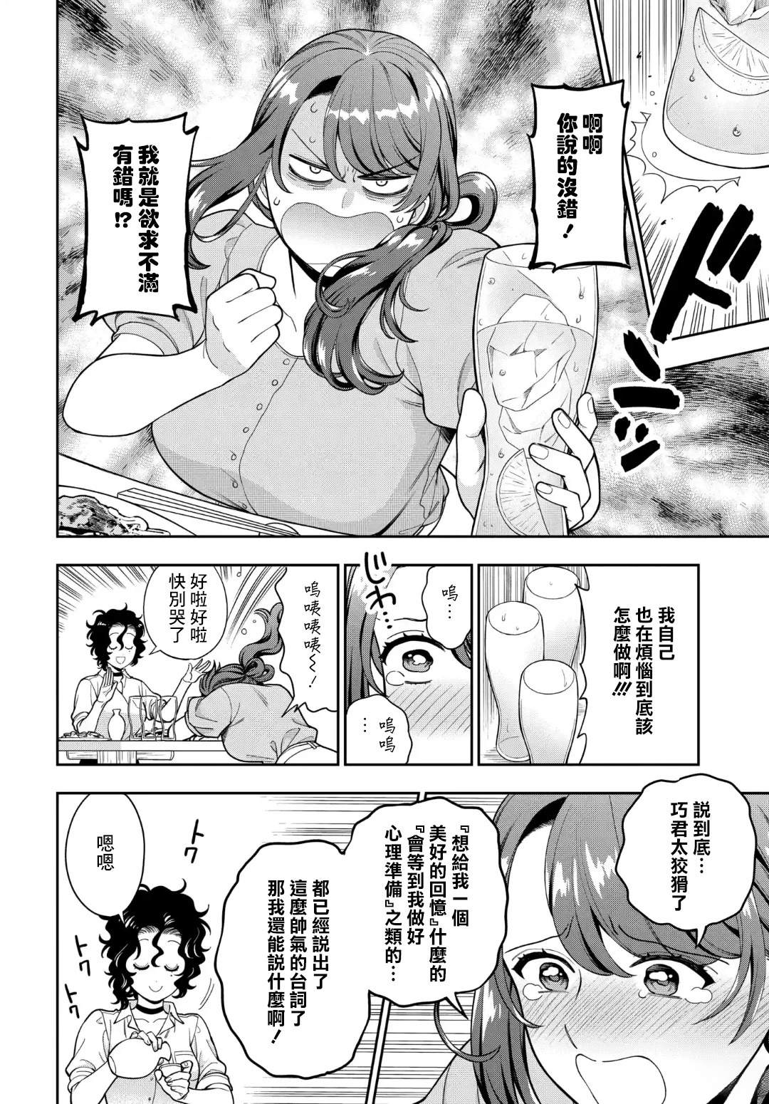 第33.3话3