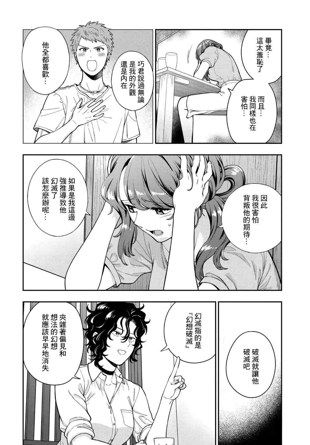 第33.4话1