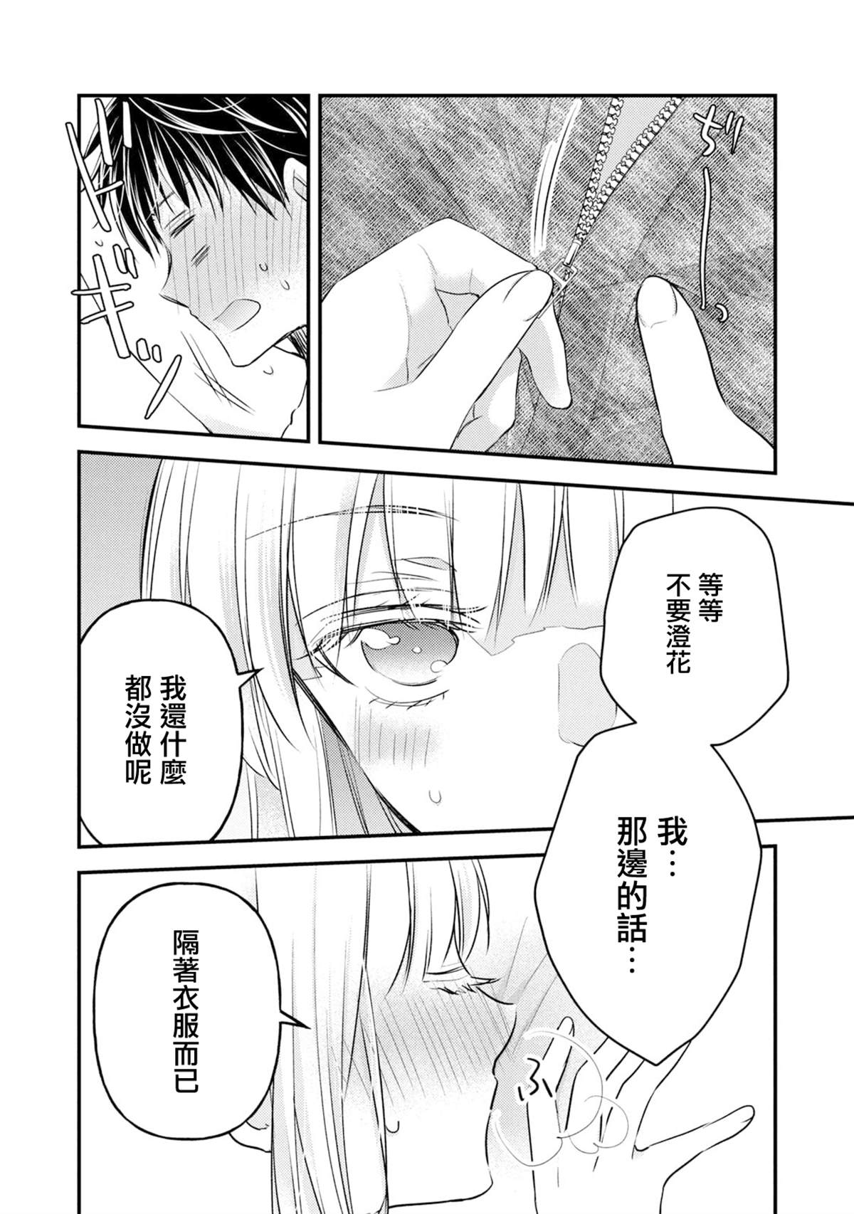 第100话4