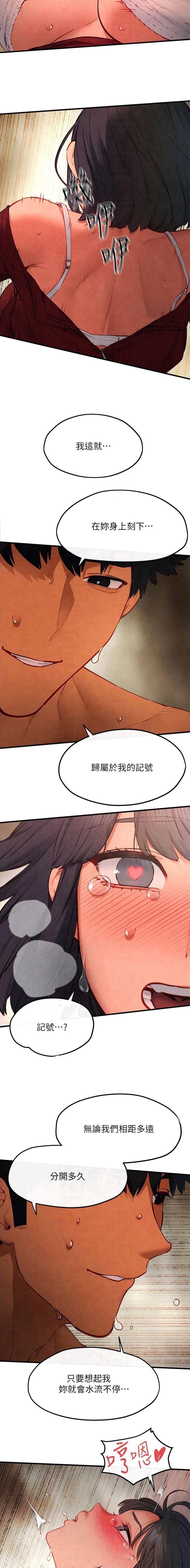物欲都市漫画,第83话2图