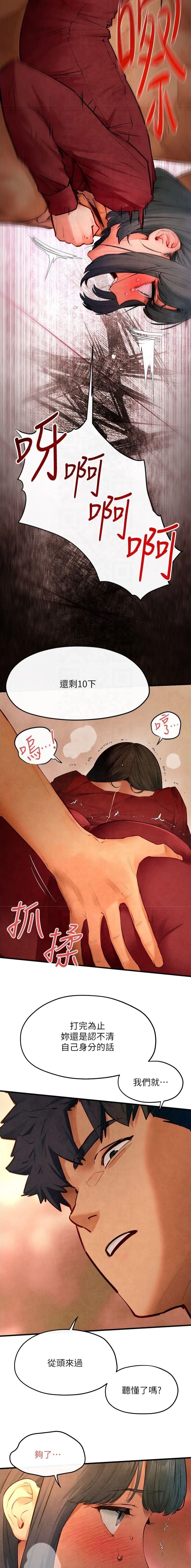第79话3