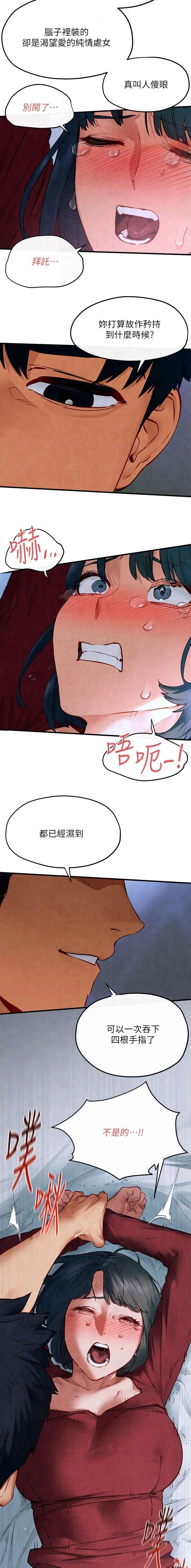第81话3