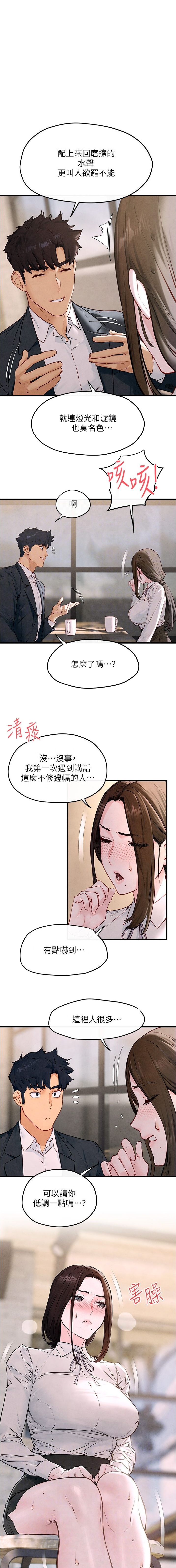 物欲都市漫画,第72话1图